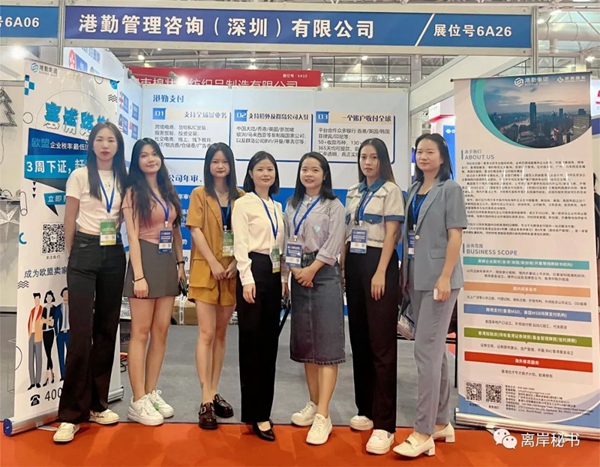 港勤集團(tuán)榮獲第三屆CBEC跨博會(huì)優(yōu)秀品牌服務(wù)商！