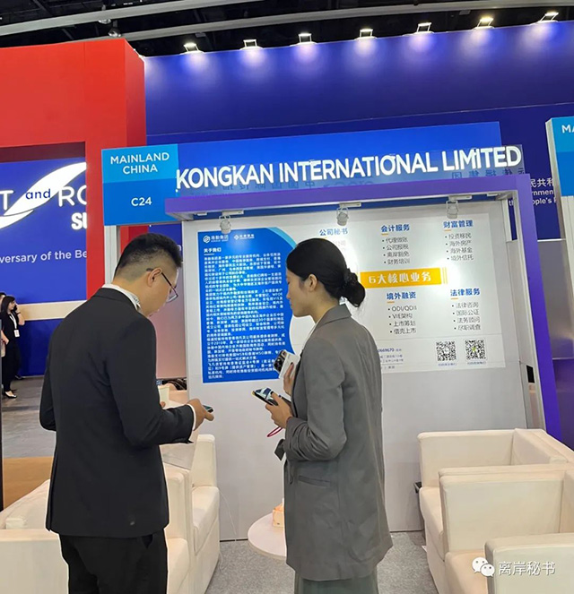 港勤集團受邀參加2023中國(香港)國際服務貿(mào)易洽談會暨“一帶一路”高峰論壇 港勤集團受邀參加2023中國(香港)國際服務貿(mào)易洽談會暨“一帶一路”高峰論壇