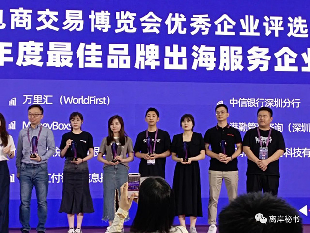 港勤集團(tuán)榮獲2023年度最佳品牌出海服務(wù)企業(yè)！