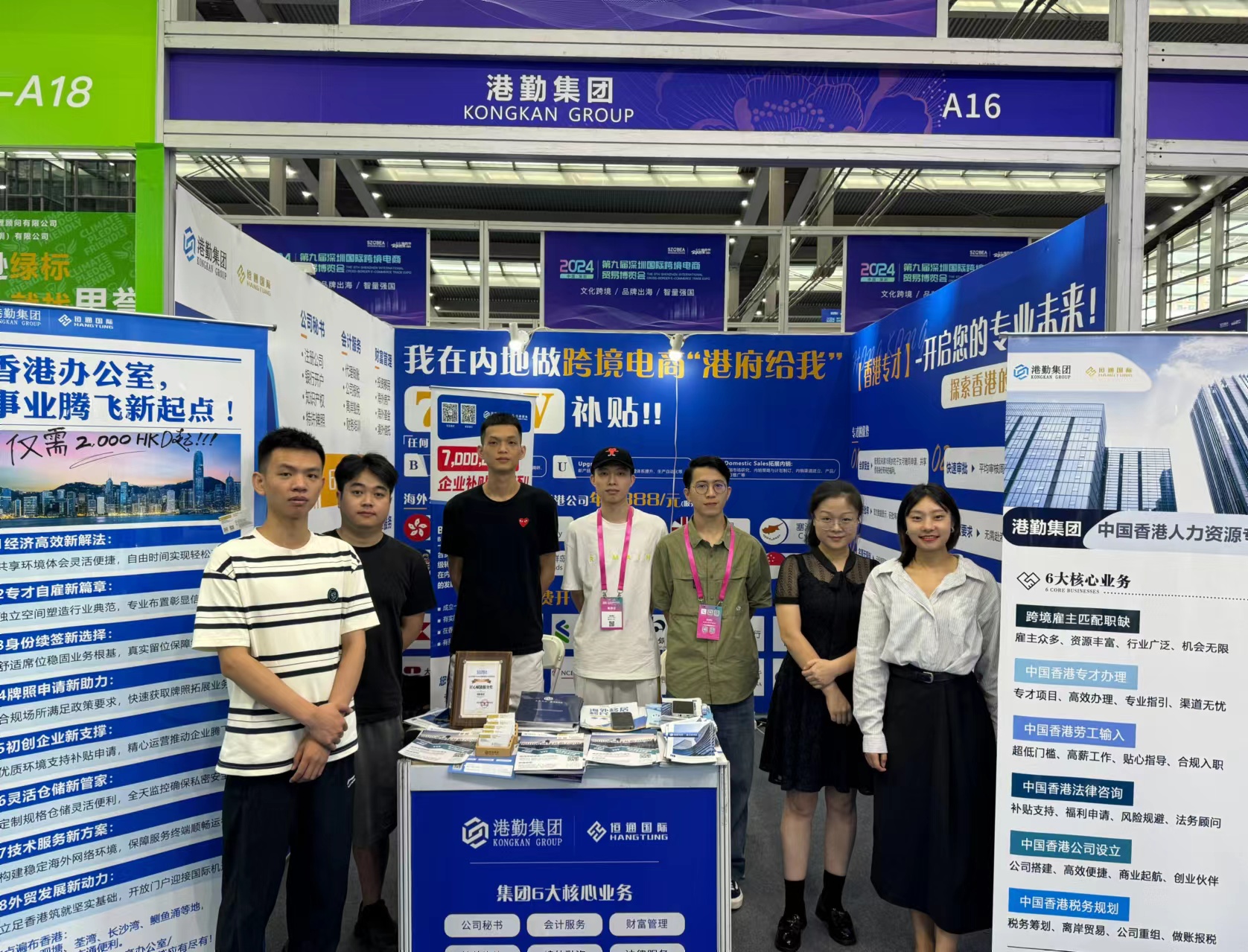 港勤集團(tuán):受邀參展第九屆深圳跨境電商節(jié)并摘得“匠心賦能服務(wù)獎(jiǎng)” 港勤集團(tuán):受邀參展第九屆深圳跨境電商節(jié)并摘得“匠心賦能服務(wù)獎(jiǎng)”