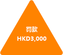 第二次超期罰款